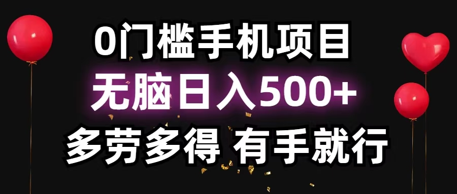 零撸项目,看广告赚米!单机40+小白当天上手,可矩阵操作日入500+-云网创