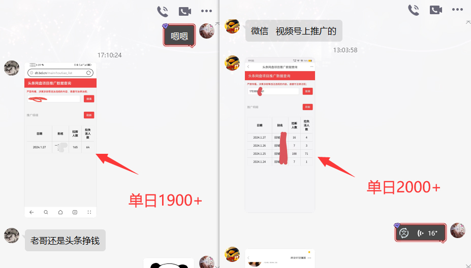 图片[4]-网盘拉新_实战系列，小白单月破5K(v3.0版保姆级教程)-云网创