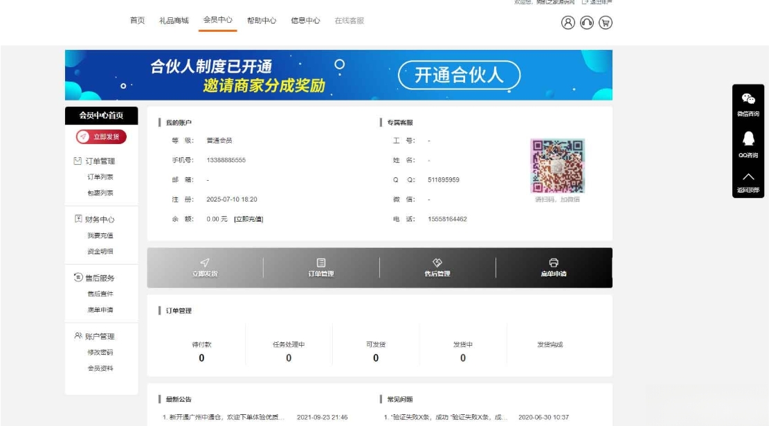 图片[3]-A2978全开源礼品代发系统源码 电商快递代发 礼品网站源码 一件代发系统-柠檬源码网