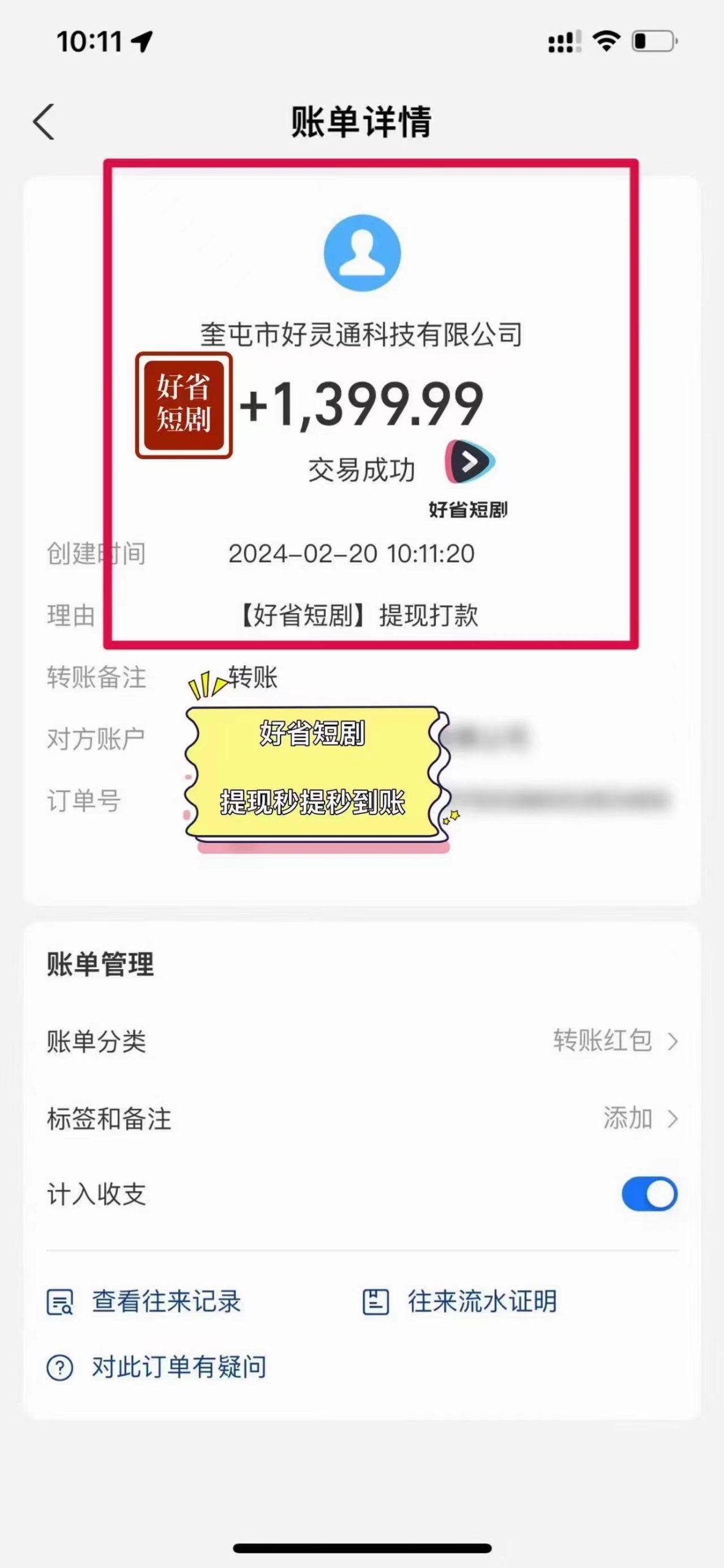 图片[3]-(9657期)2024视频号推广短剧，福利周来临，即将开始短剧时代-云网创