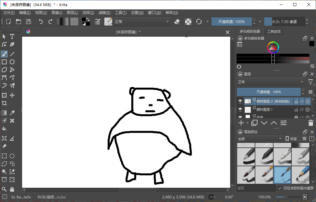 Krita开源绘画工具v5.2.10绿色版-云网创