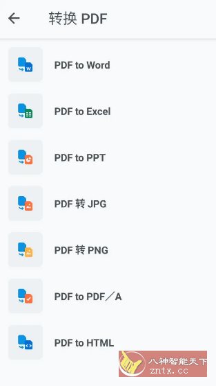 Xodo 佐道PDF阅读器 v10.3.0专业版-云网创