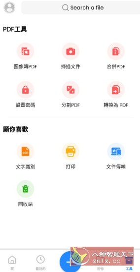 Office App (Word Office) v304300高级版-云网创