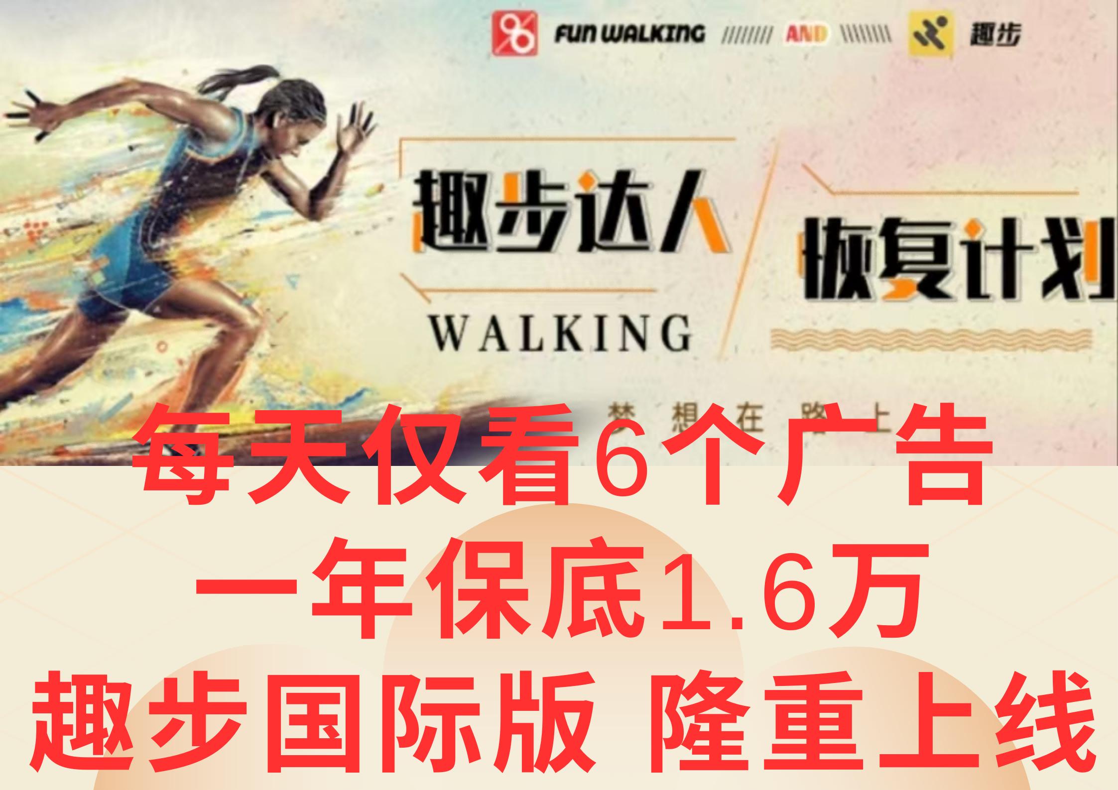 广告撸金3.0，每天仅看6个广告，一年保底1万+，多种方式可扩大收益(抢首码)-云网创