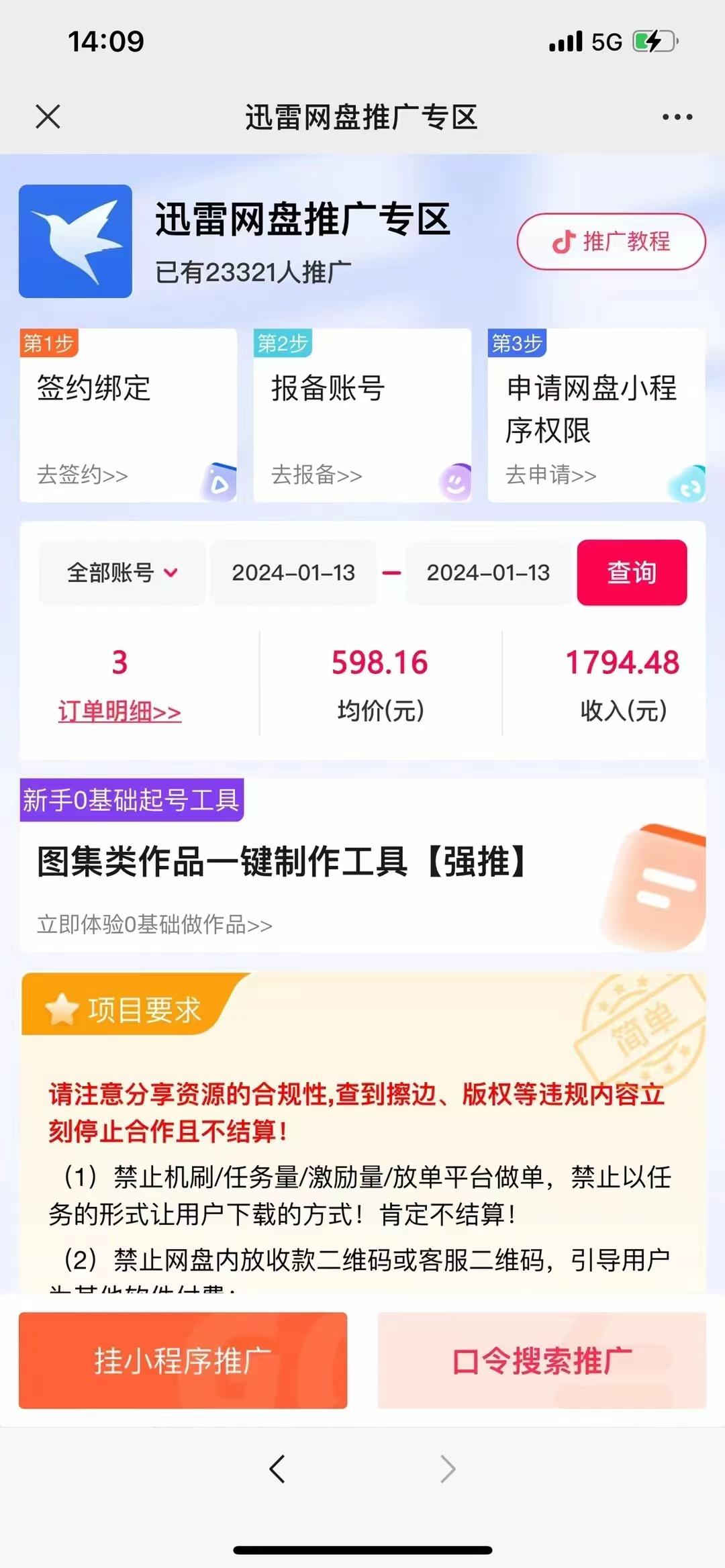 图片[2]-(8718期)一键托管代发视频，啥都不用管，网盘拉新日入2000+，有快手号就能躺赚-云网创