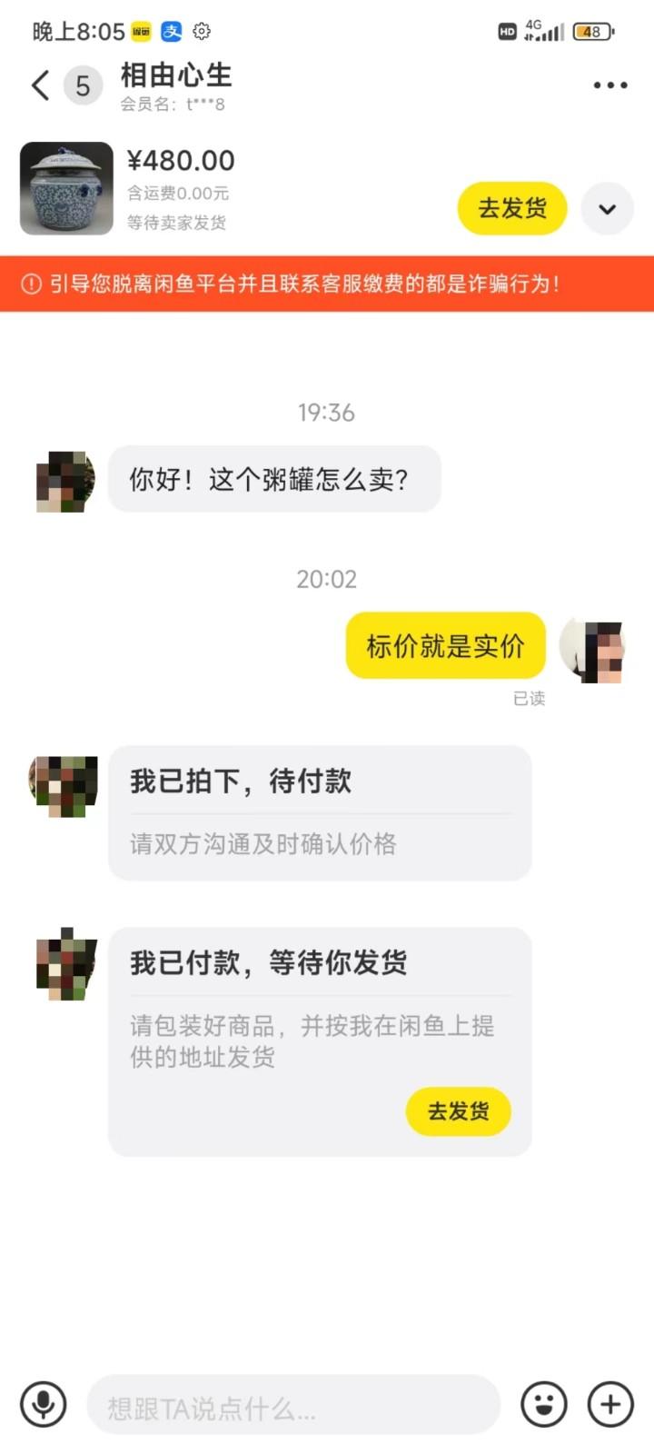 图片[3]-咸鱼无货源蓝海赛道古玩市场3.0，低退货率，高转化率！-云网创