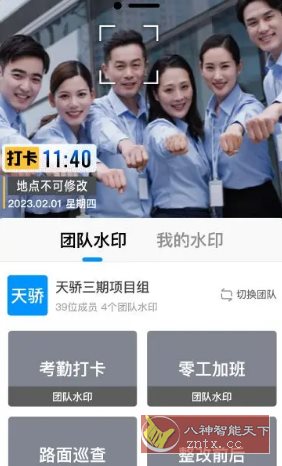 今日水印相机国际版4.0.67.1高级版-云网创