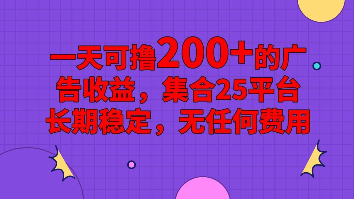 手机全自动挂机,0门槛操作,1台手机日入80+净收益,懒人福利!-云网创
