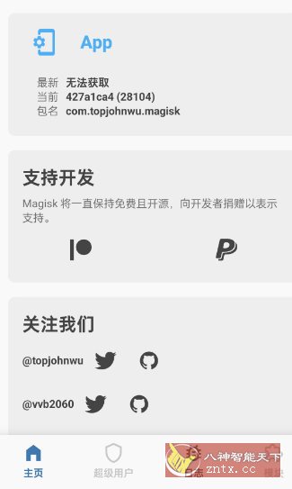 阿尔法面具模块 Magisk Alpha v30100-云网创