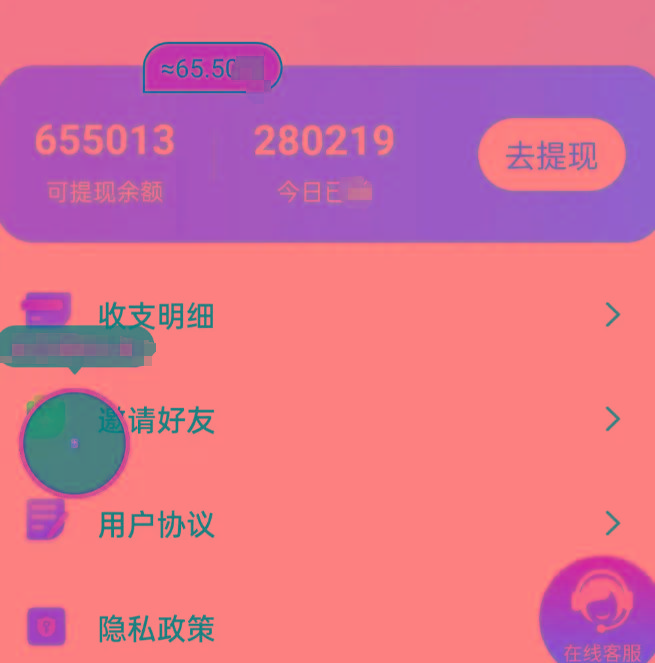 新平台薅羊毛小项目，5毛钱一个广告，提现无门槛！一天140+-云网创