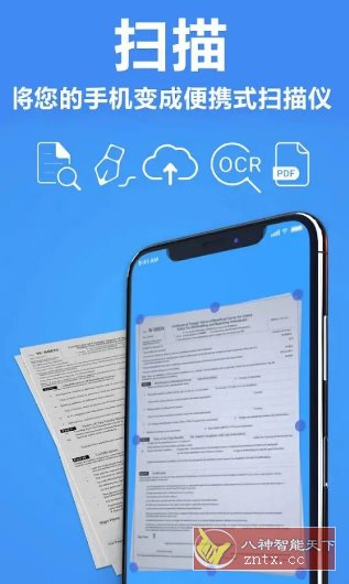 TapScanner相机文档扫描仪 v3.0.77专业版-云网创