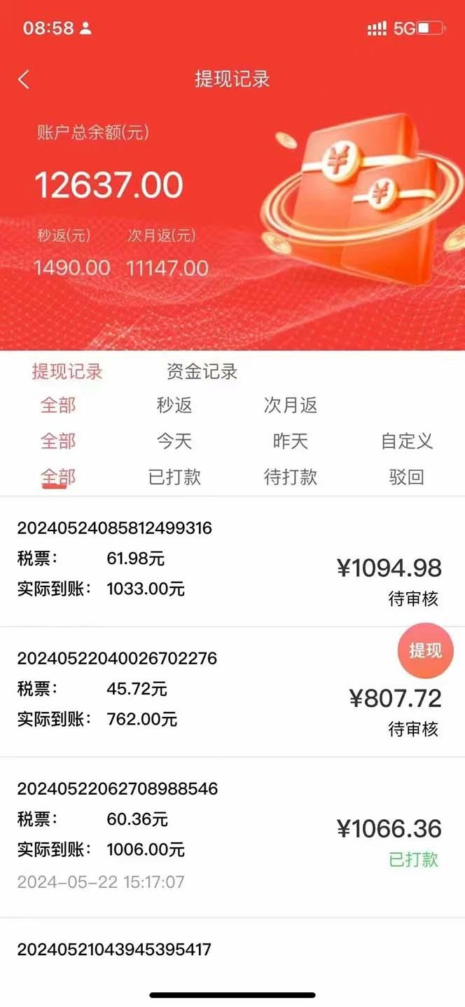图片[2]-最新流量卡代理掘金，复制粘贴日赚3000+，零成本零投入，新手小白有手就行-云网创