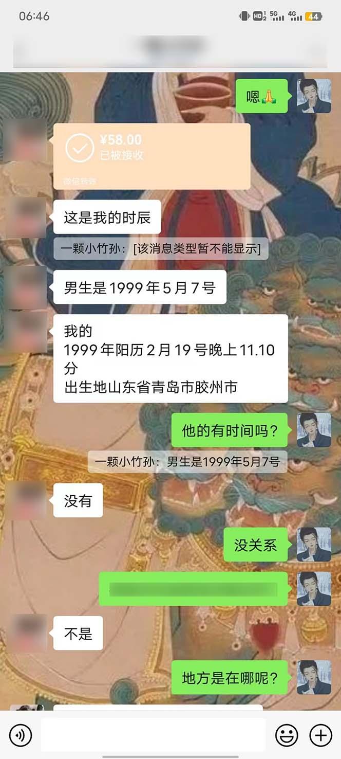 图片[5]-15天纯利10W+，国学掘金计划2024玩法全网首次公开(视频课程+交付手册-云网创