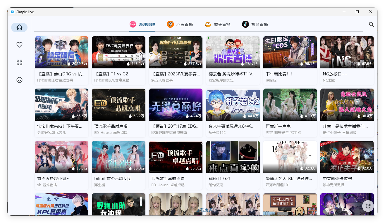 PC Simple Live v1.8.6纯净版-云网创