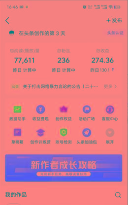 图片[1]-(9348期)2024年最强副业？AI撸头条3天必起号，一键分发，简单无脑，但基本没人知道-云网创