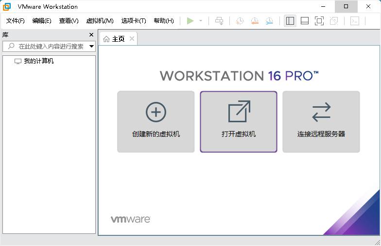 VMware Workstation PRO v17.6.4正式版-云网创