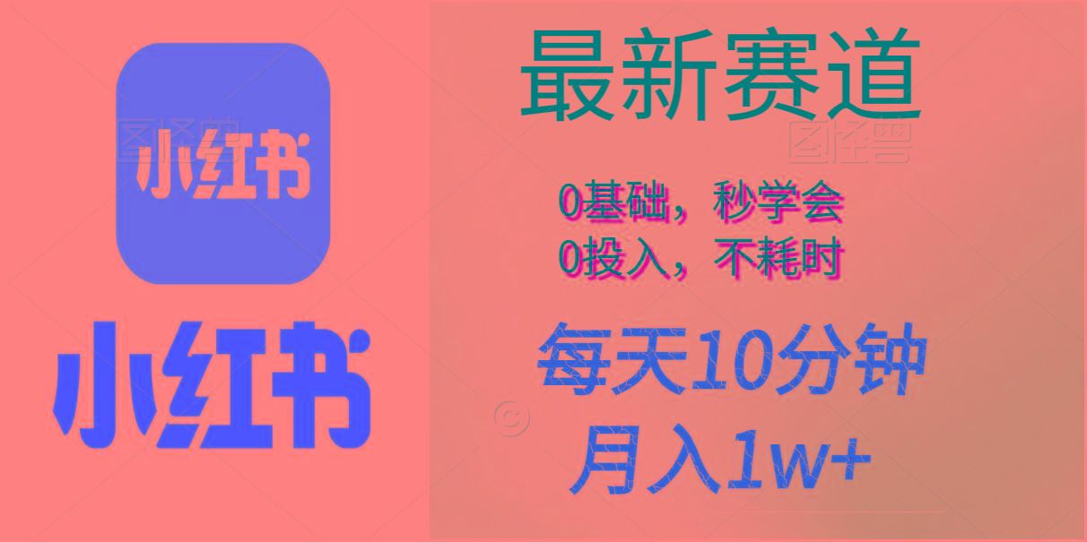 每天10分钟，月入1w+。看完就会的无脑项目-云网创