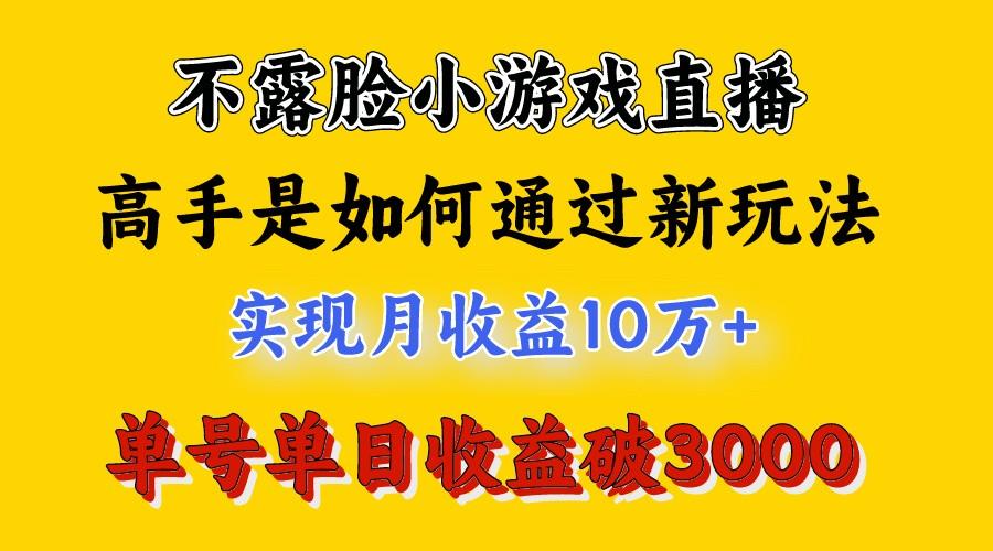 4月最爆火项目,来看高手是怎么赚钱的,每天收益3800+,你不知道的秘密,小白上手快-云网创