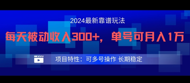 2024最新得物靠谱玩法，每天被动收入300+，单号可月入1万，可多号操作【揭秘】-云网创