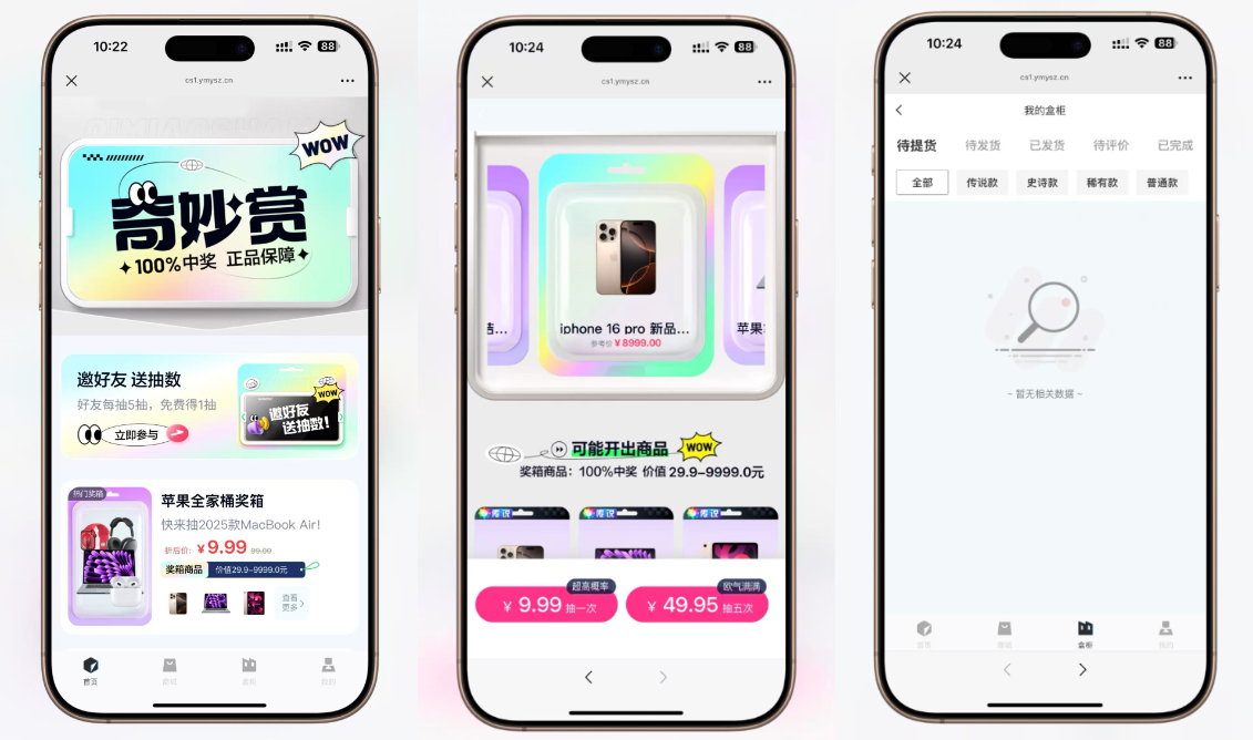 最新高仿百度网盘奇妙赏盲盒源码/Uniapp前端/易支付对接/无限回调/1:1完美复刻UI-云网创