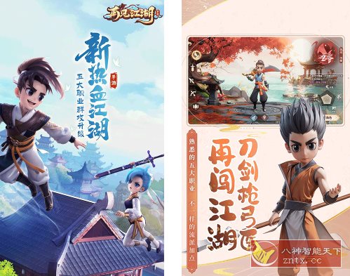 3D再见江湖v2.1.5纯净版 --超赞3D武侠冒险动作游戏-云网创