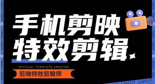 0基础学汽车丝滑炫酷摄影教学，手机剪映特效剪辑-云网创