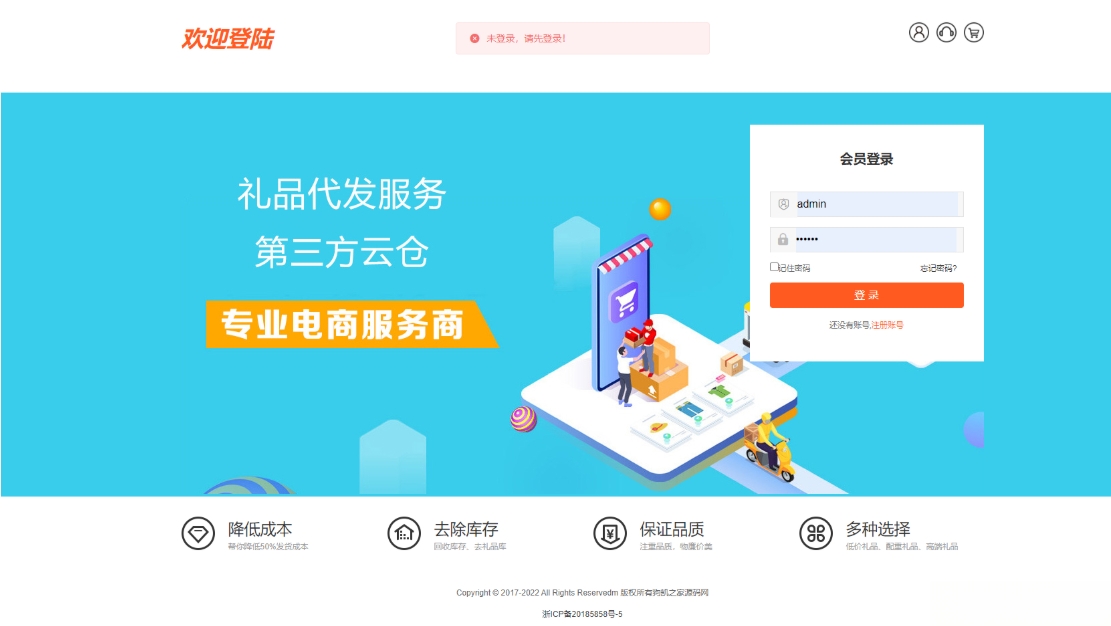 全开源礼品代发系统源码 电商快递代发 礼品网站源码 一件代发系统-云网创