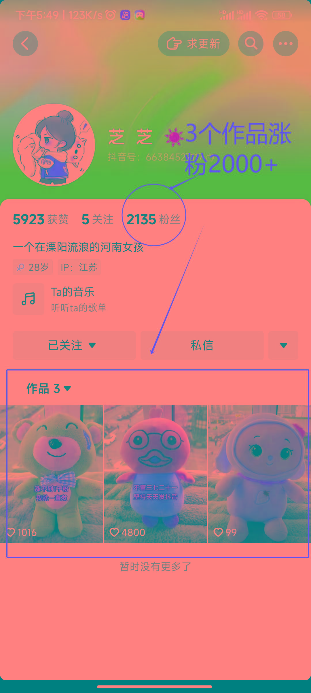 (8606期)两个快速涨粉的野路子，一个特效+神奇布偶，粉丝暴涨5000起！-云网创