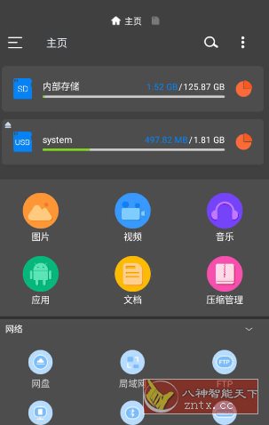 RS File Manager RS文件管理器v2.2.1.3高级版-云网创