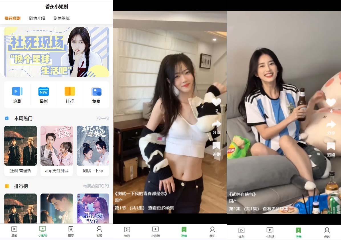 (8542期)小剧场短剧影视系统源码 全开源 带支付收益+会员机制+代理推广等模式【...-云网创