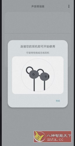 声音增强器4.7纯净版-云网创