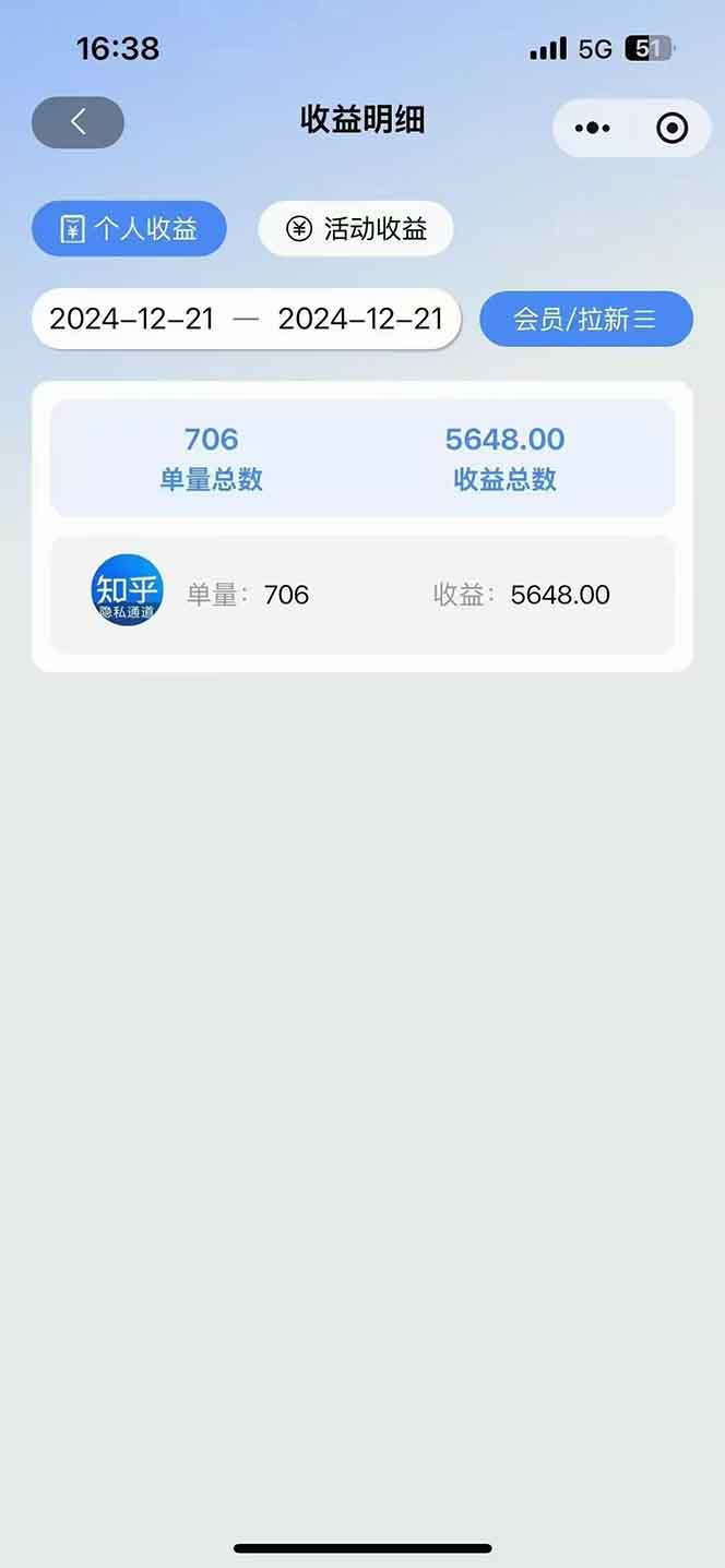 图片[4]-2025知乎拉新无限做单玩法，3分钟一单，日入1000+简单无难度-云网创