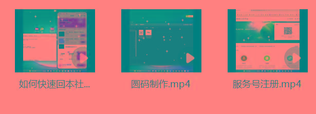 图片[1]-某社群5.0内部培训课程，截留软件源头技术，附常用工具箱大大提高工作效率-云网创