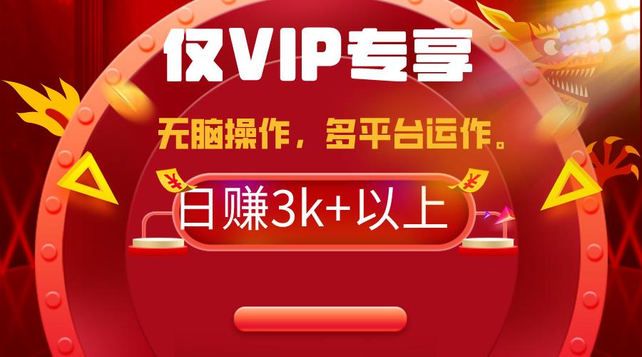 (9377期)2024年最新一键多平台带货,这么简单无脑的操作日入3k+你玩过吗?几分钟...-云网创