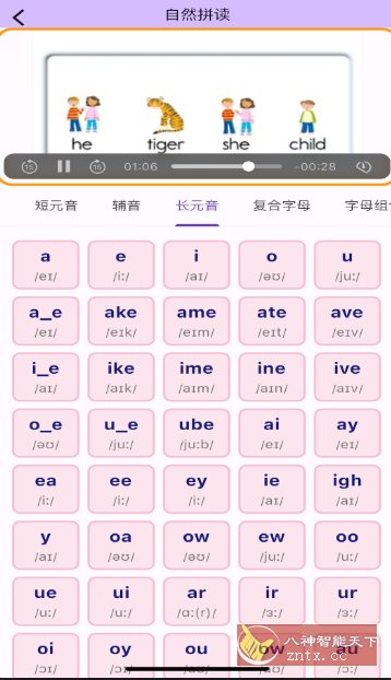 超级单词表v6.6.3高级版-云网创