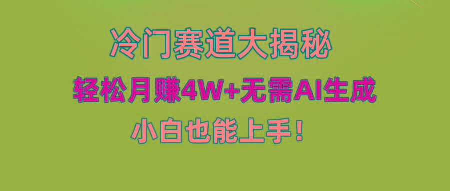 无AI操作！教你如何用简单去重，轻松月赚4W+-云网创