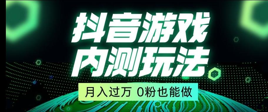 市面收费2980元抖音星图小游戏推广自撸玩法,低门槛,收益高,操作简单,人人可做【揭秘】-云网创