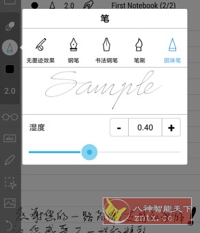 INKredible Pro 纸和笔v3.1.2专业版-云网创