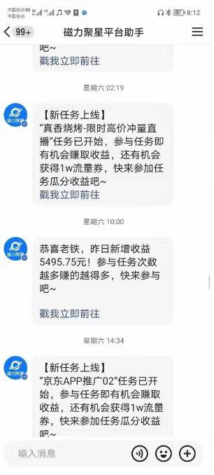 (8722期)快手掘金项目，全网独家技术，一台手机，一个月收益5000+，简单暴利-云网创