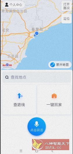 百度地图关怀版1.1.8纯净版-云网创
