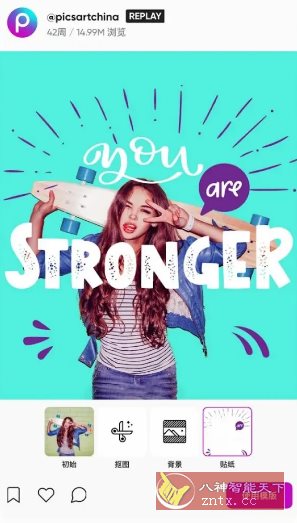 Picsart美易 v28.0高级版-云网创