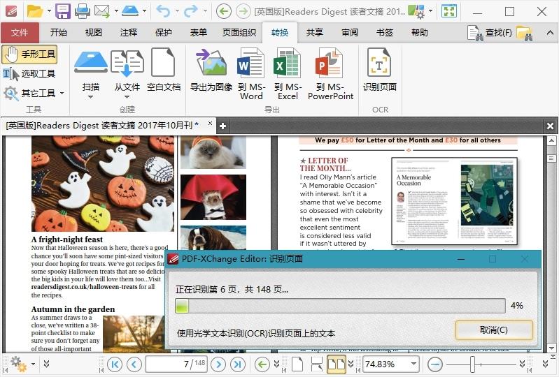 PDF-XChange Editor v10.6.1.397-云网创