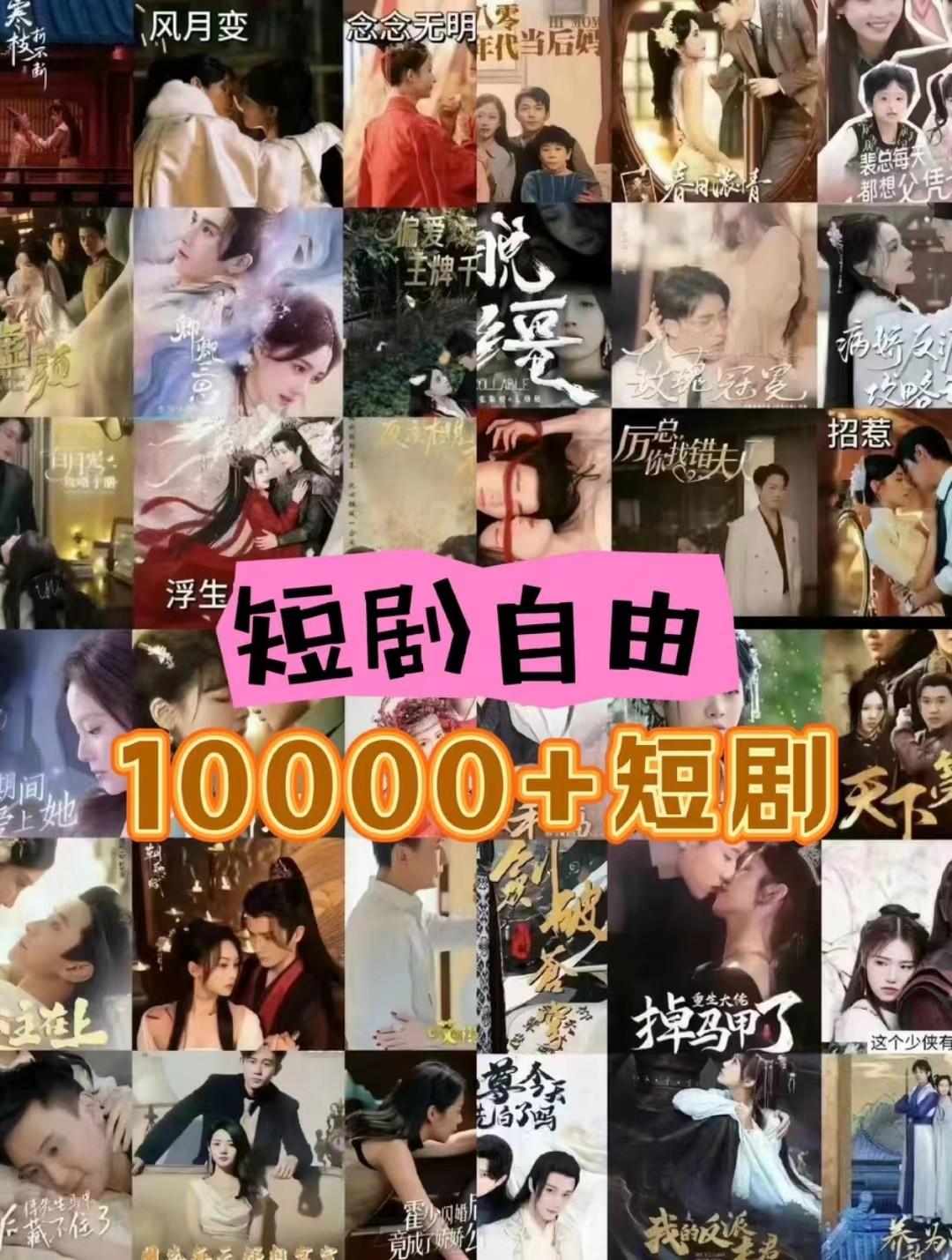 图片[1]-打造完全属于自己的个人短剧库，实现网盘拉新与私域变现的完美融合！-云网创