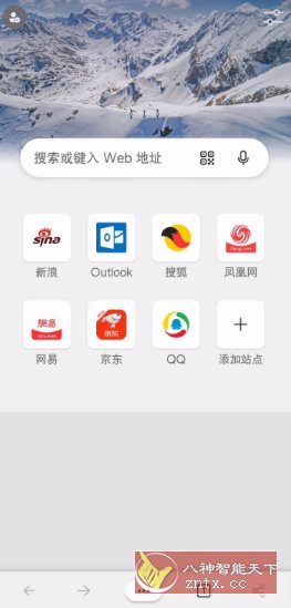 Edge浏览器谷歌版 v138.0.3351.83-云网创