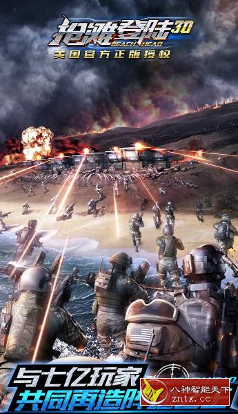 抢滩登陆3D v1.2.17.5谷歌中文版★海陆空立体现代3D战争手游-云网创