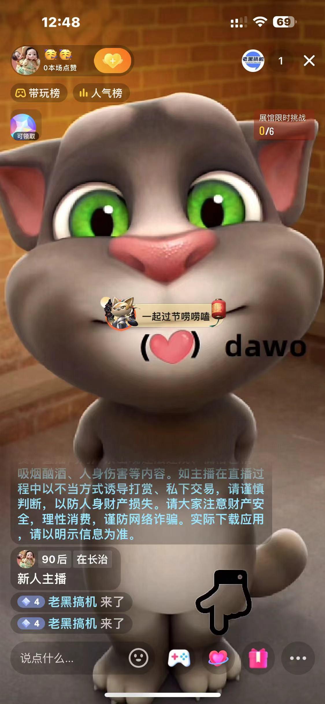 图片[1]-最新汤姆猫整蛊礼物互动无人直播玩法-云网创