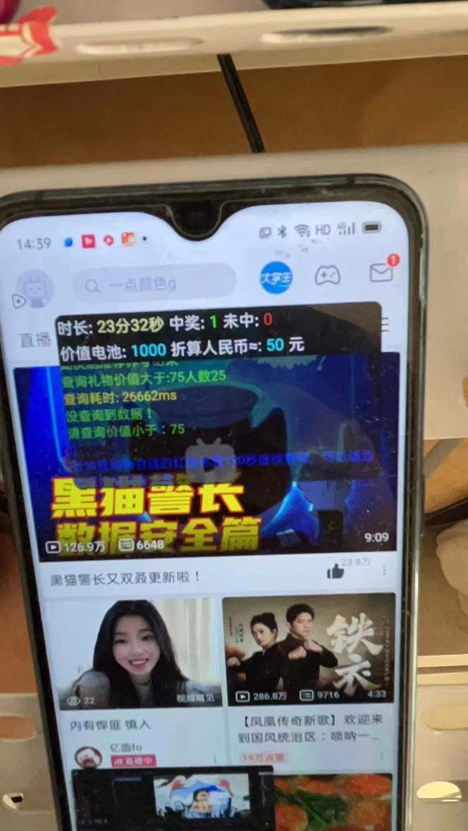 最新哔哩哔哩AI智能抢红包脚本，单机单号一天5-50+【智能脚本+使用教程】-云网创