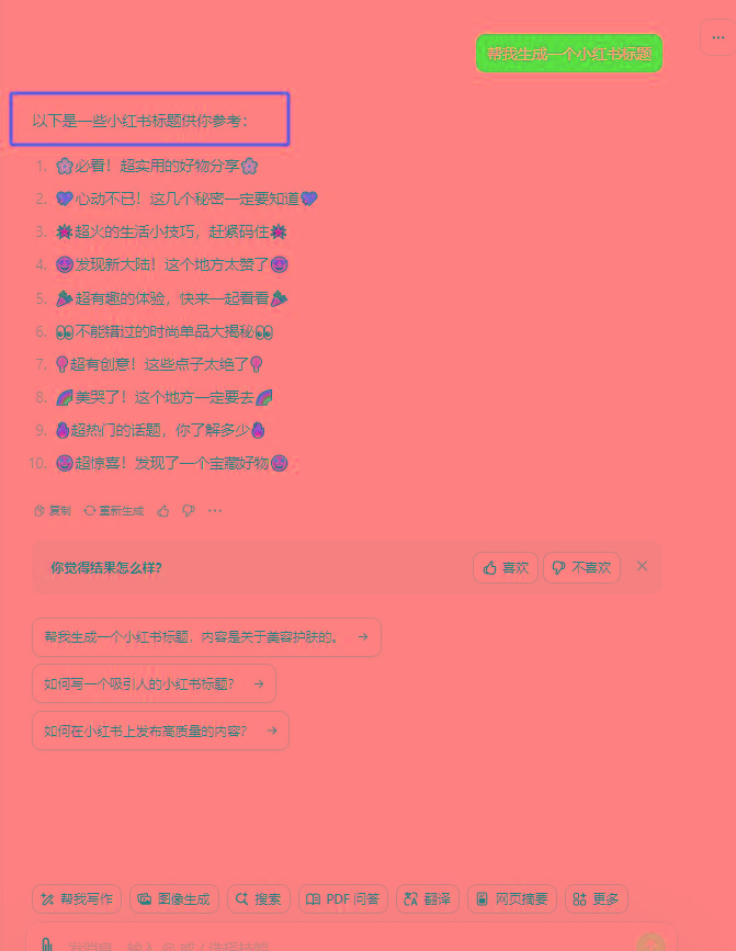 图片[3]-最新小红书AI洗稿必火赛道，当天做当天上手 作品制作仅需1分钟，日入1000+-云网创