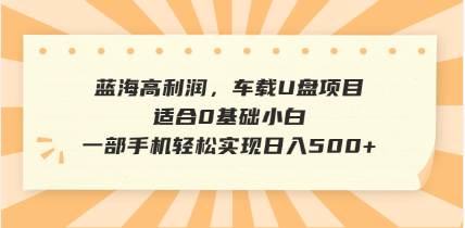 抖音音乐号全新玩法,一单利润可高达600%,轻轻松松日入500+,简单易上...-云网创