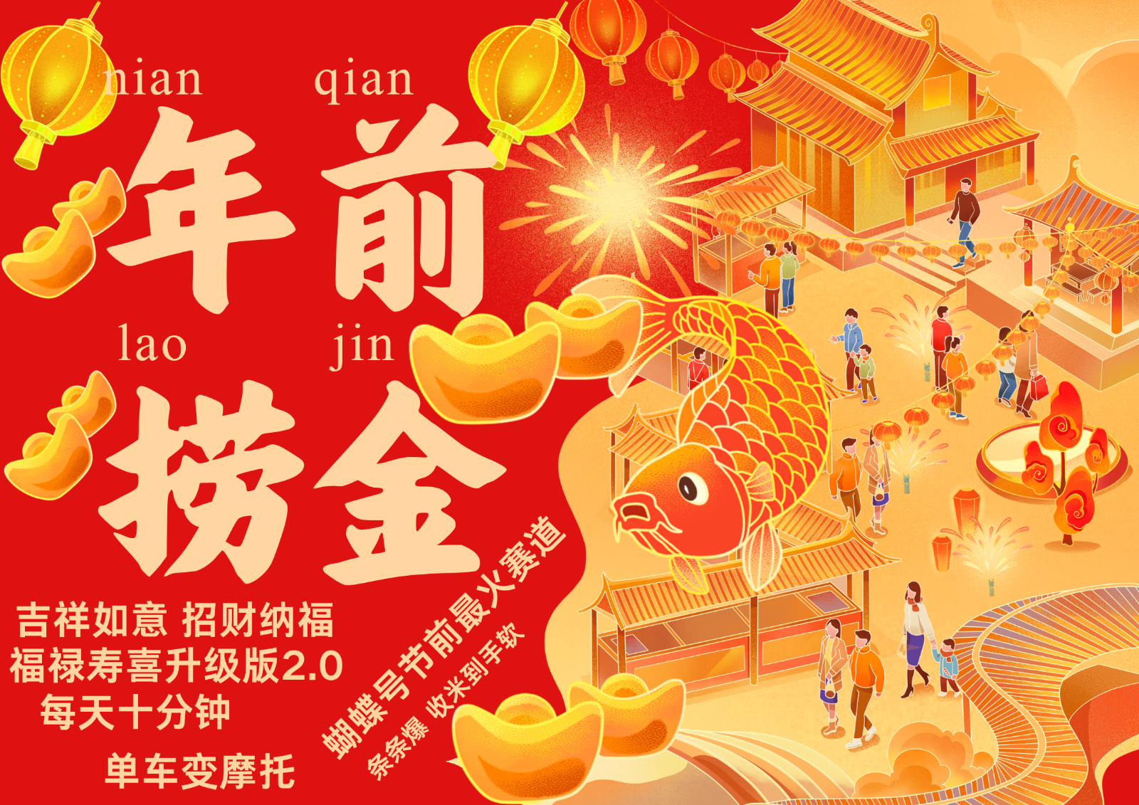 AI最新玩法 春节视频号中老年赛道爆款 年前做起来单车变摩托 招财纳福吉祥如意...-云网创